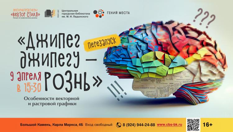 Пятая ЛЕКЦИЯ В РАМКАХ ПРОЕКТА «ГЕНИЙ МЕСТА», посвященная графике