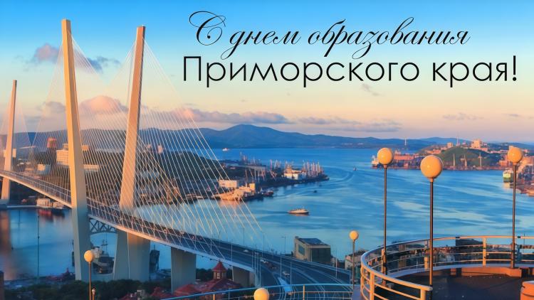 Познавательный час «Наш край — Приморье»