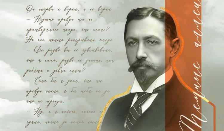 Обзор у выставки И. А. Бунина «В темных аллеях любви»